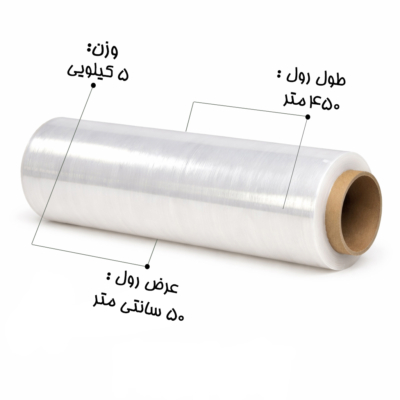 فیلم استرچ بسته بندی 5 کیلویی عرض 50 سانتی متر